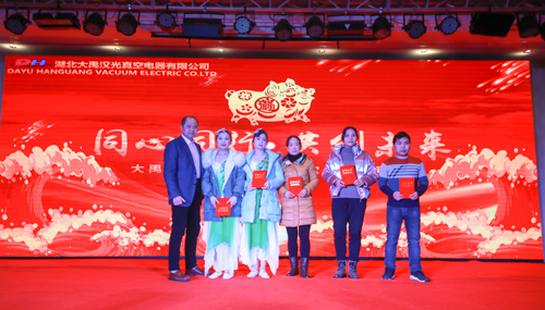 大禹漢光2018年“同心同行，共創(chuàng)未來(lái)”主題年會(huì)圓滿成功