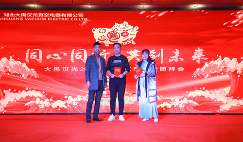 大禹漢光2018年“同心同行，共創(chuàng)未來(lái)”主題年會(huì)圓滿成功