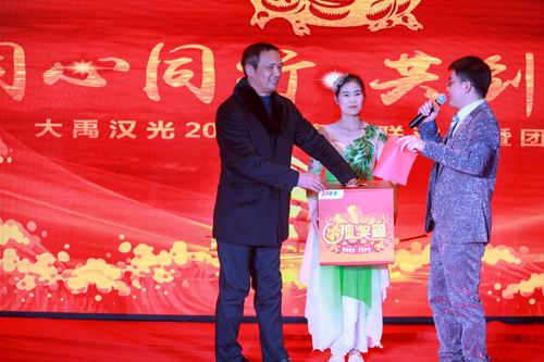 大禹漢光2018年“同心同行，共創(chuàng)未來(lái)”主題年會(huì)圓滿成功